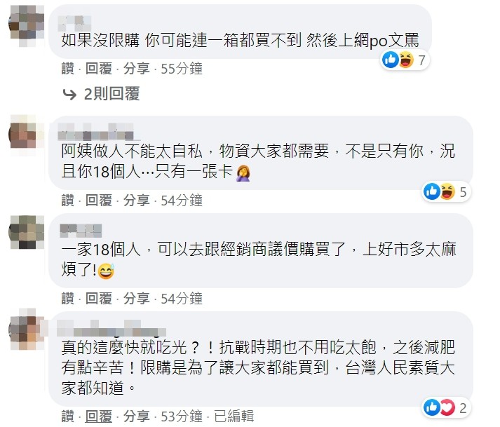 ▲▼好市多，家裡有18人，好市多不是會員制的？有限購（圖／翻攝Costco好市多 商品經驗老實說）