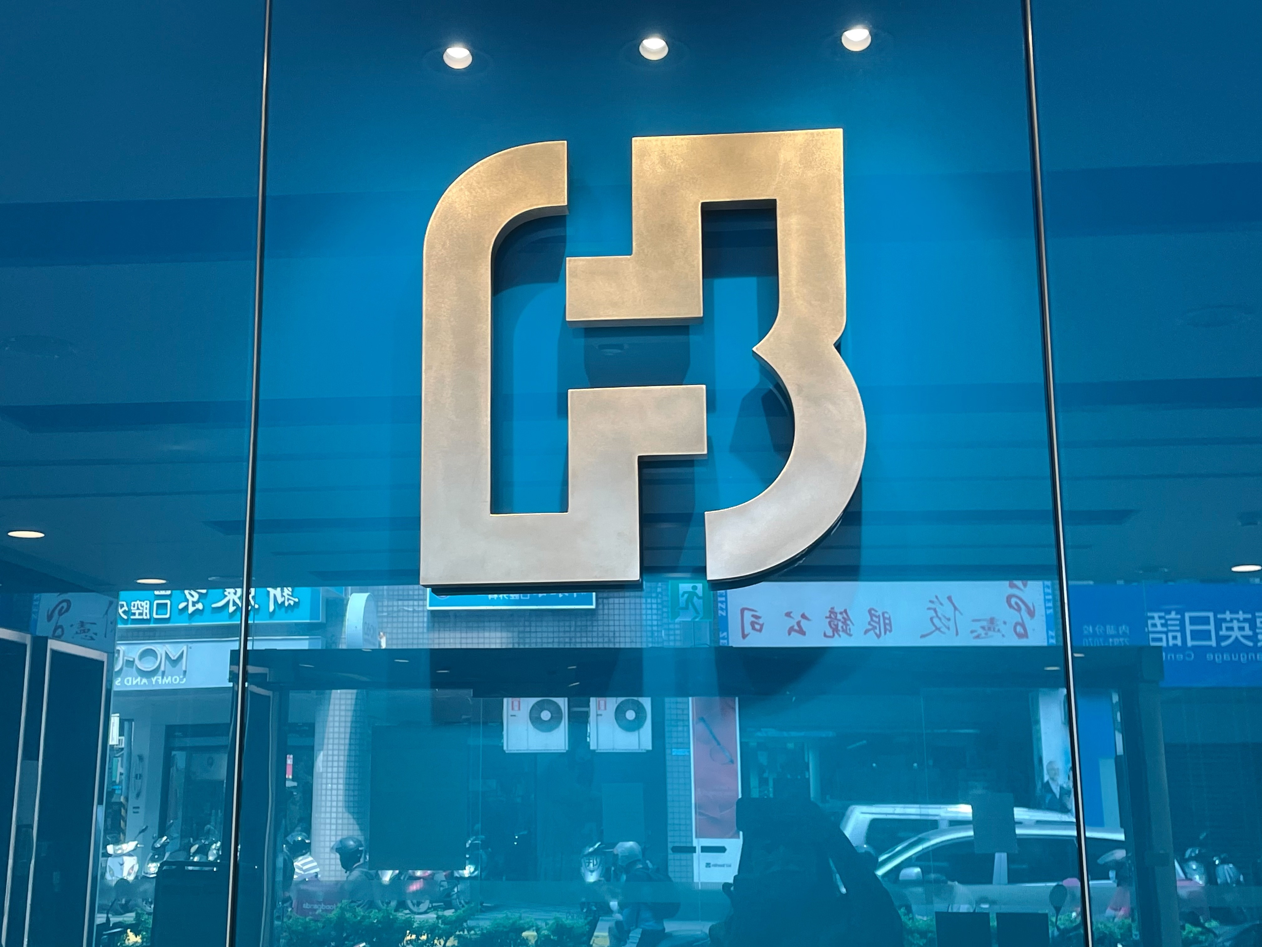▲北富銀證實有員工家屬確診。（圖／記者陳依旻攝）