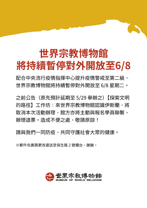 ▲靈鷲山活動延期改「線上直播」 員工採「遠距辦公」少數分流上班。（圖／靈鷲山佛教教團提供）