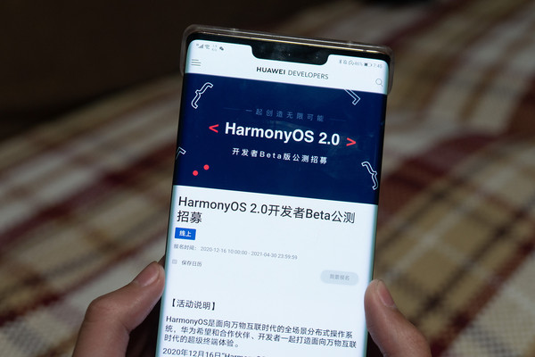 ▲華為鴻蒙OS 2.0（HarmonyOS 2.0 ）系統外傳將於6/2正式發布。（圖／CFP）
