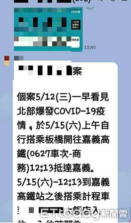 ▲嘉義市驗出一陽性個案，便流傳疑似足跡，卻被市政府打臉假消息。（圖／記者翁伊森翻攝）