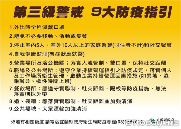 ▲▼宜蘭縣衛生局說明3名確診個案足跡、目前匡列人數。（圖／記者游芳男翻攝）