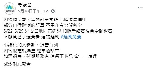 每頂帳篷收50元手續費！露營退訂潮　業者回應氣炸網友。（圖／翻攝「愛露營」臉書）