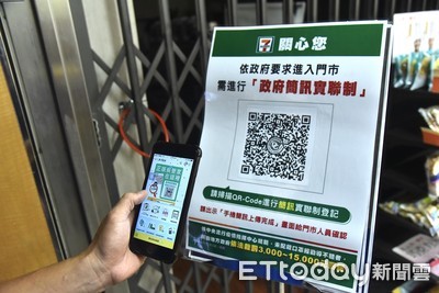 臺灣社交距離App接替簡訊實聯制　中國手機恐不能用