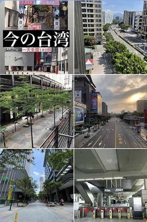▲【三級警戒】日本媒體報導台灣「一日變空城」奇蹟　真相在這裡！。（圖／翻攝自推特「蘇增仁」「JUN醬」）