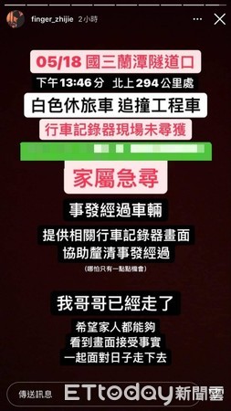 ▲直升機飛官國道三號蘭潭隧道前發生生車禍。（圖／記者翁伊森翻攝）