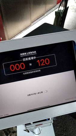 ▲▼林昶佐找來科技高手，提供快篩排隊系統解決排隊亂象。（圖／翻攝林昶佐臉書）