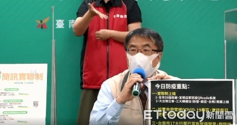 ▲台南市長黃偉哲上午親率經發局、交通局、財稅局、衛生局等局長召開記者會，說有防疫相關措施。（圖／記者林悅翻攝，下同）    