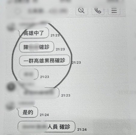 ▲男子於LINE散布他人確診假訊息。（圖／記者洪靖宜翻攝）