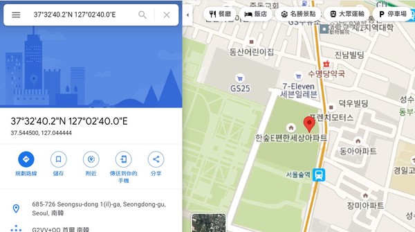 ▲aespa MV暗示了虛擬世界的真實地址。（圖／翻攝自google map）