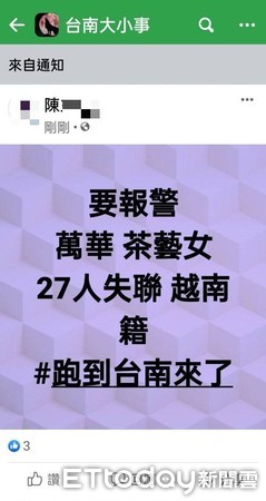 ▲有52歲女子在台南臉書社群發布疫情假訊息，被台南市刑大科偵隊查獲送辦。（圖／記者林悅翻攝，下同）