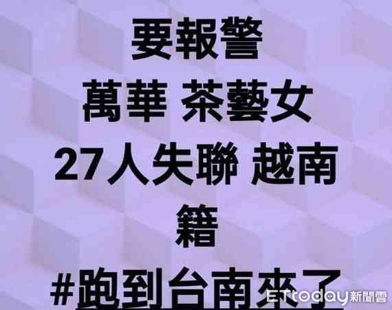 ▲有52歲女子在台南臉書社群發布疫情假訊息，被台南市刑大科偵隊查獲送辦。（圖／記者林悅翻攝，下同）