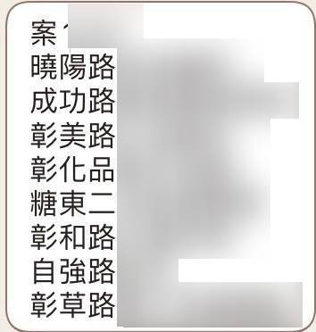 ▲▼高檢署今天建置「疫情期間查緝假訊息犯罪聯繫平台」，全國各地從嚴從速偵辦疫情假訊息，其中彰化地區接連出現「全興工業區確診足跡」、「案1237足跡」，2組LINE訊息，被調查局查證為假訊息，彰化縣調查21日約談轉傳不實訊息的民眾到案，其中包括彰化縣議員王國忠，2人訊後都依違反《嚴重特殊傳染性肺炎防治及紓困振興特別條例》移送彰檢法辦。。（圖／記者唐詠絮翻攝）