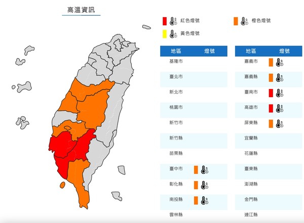 ▲▼衛星雲圖。（圖／記者葉國吏翻攝）