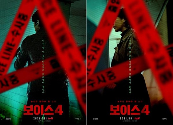 《上流戰爭3》先開跑！6月精彩片單　《醫生2》、《VOICE4》回歸。（圖／翻攝自tvN、SBS）