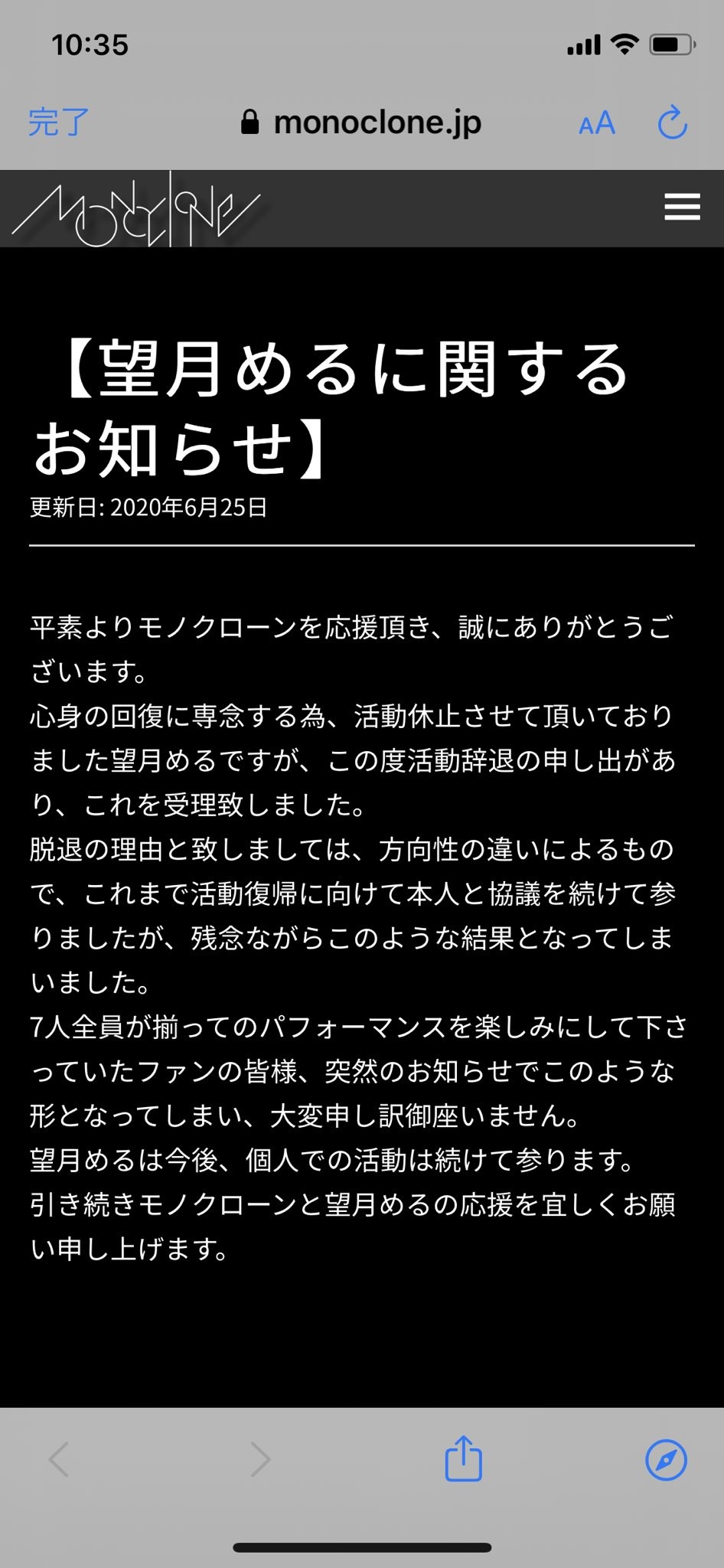 ▲▼望月Meru2020年6月底退團。（圖／翻攝自推特）