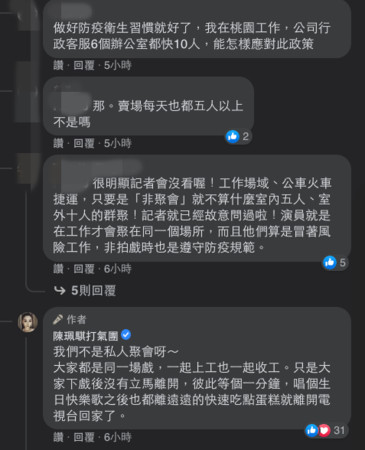 ▲▼陳珮騏。（圖／翻攝自Facebook／陳珮騏打氣團）