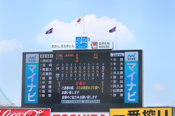 ▲東京大學中止64連敗。（圖／截自東京大學野球部推特）