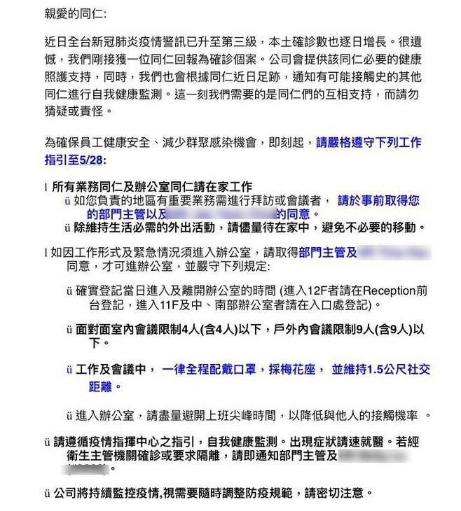 ▲▼美商默沙東業務傳確診。（圖／讀者提供）