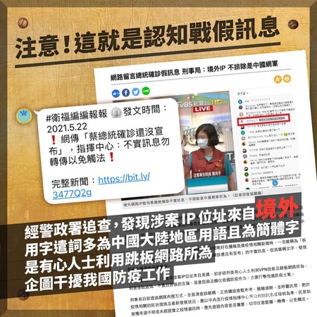 蔡英文：一起努力防疫　不能讓認知作戰撕裂台灣 | ETtoday政治新聞