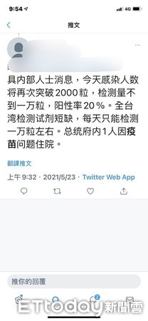 ▲刑事局偵四大隊將追查大陸網軍在網路散布假疫情訊息。（圖／記者張君豪翻攝）