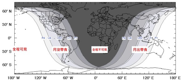 ▲臺北天文館月全食直播,月全食可見地區。（圖／臺北天文館提供）