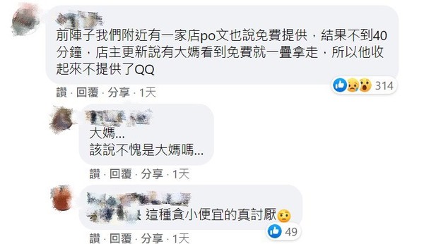 ▲網友發現蘆洲佛心店家，免費提供民眾口罩。（圖／翻攝自路上觀察學院）