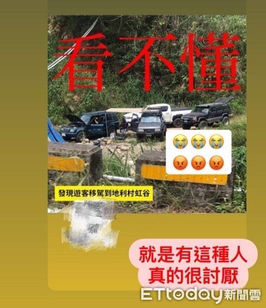 ▲嘉義遊客開4車上信義山區，當地部落民眾報警勸離。（圖／地利村詹姓村民提供）