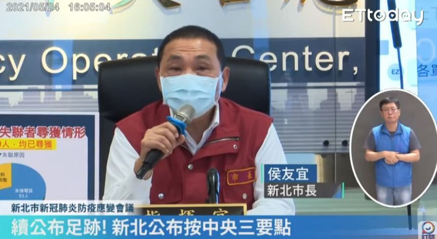 ▲▼侯友宜召開新北防疫記者會。（圖／ETtoday攝影中心翻攝）