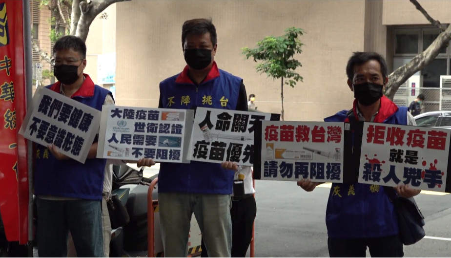 統促黨放話「每天跟著陳時中」！籲接受中國疫苗。（圖／記者許靖騏攝）