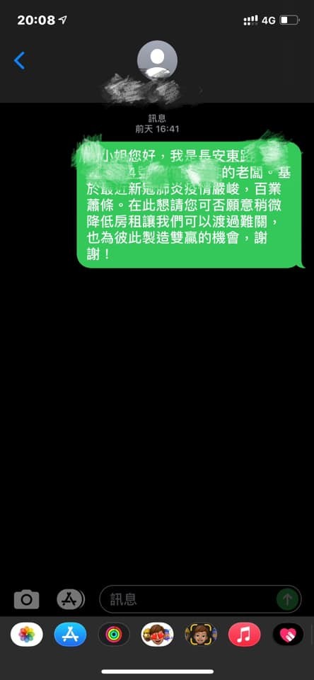 ▲拜託房東降租惹爭議。（圖／翻攝自爆怨2公社）