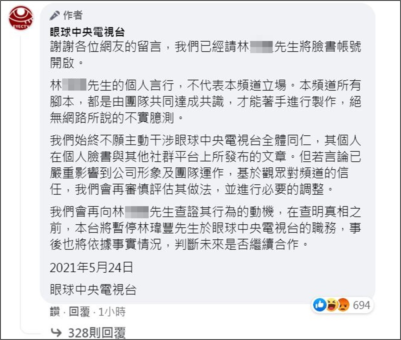 鄉民抓包 親綠寫手 操弄ptt認知戰眼球中央緊急發聲明 Ettoday生活新聞 Ettoday新聞雲