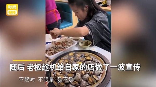 ▲▼女客人吃自助餐嗑拿滿桌鮑魚。（圖／翻攝自騰訊視頻）