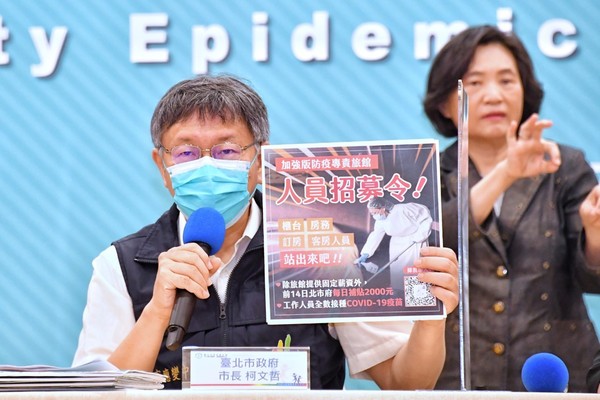 ▲▼台北市長柯文哲召開防疫記者會。（圖／台北市政府提供）