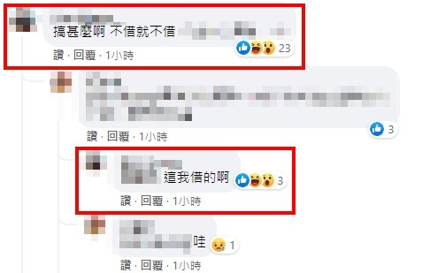 ▲▼好友借錢。（圖／翻攝自Facebook／爆廢公社）