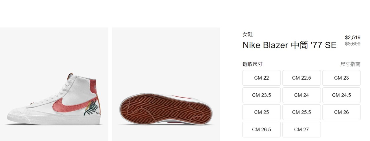 NIKE最後8小時半價大促銷！女鞋現折2,000元、短T不到900元就買得到（圖／翻攝自NIKE）