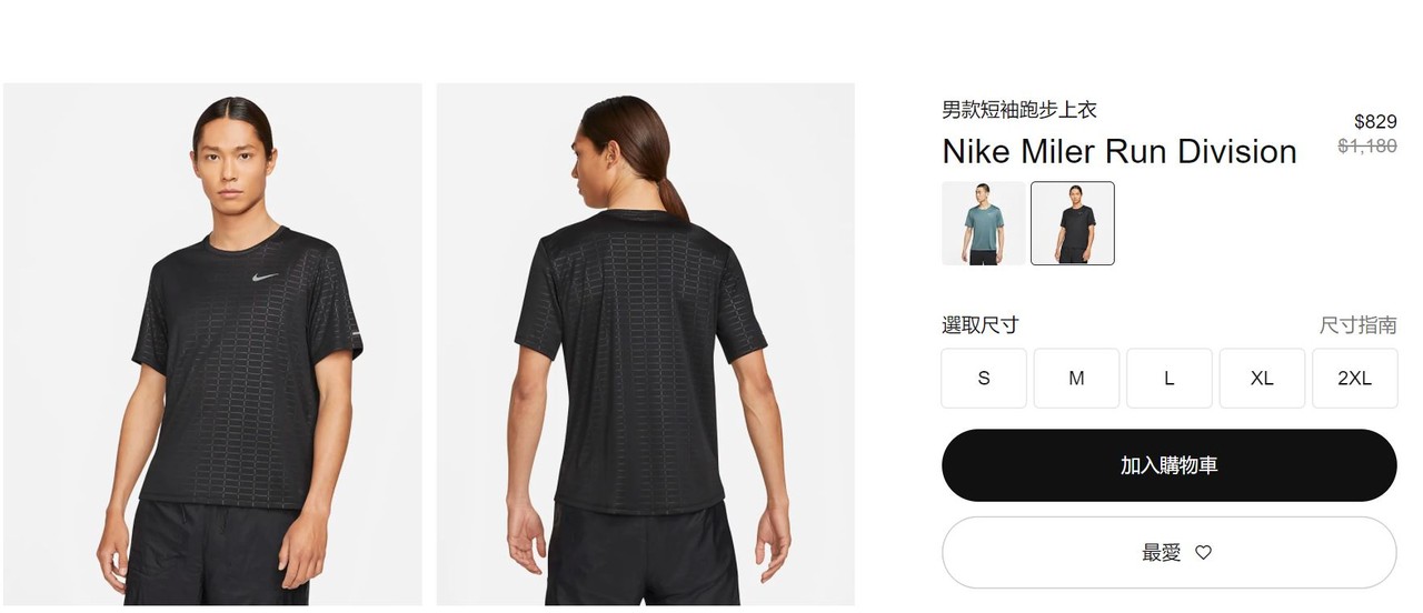 NIKE最後8小時半價大促銷！女鞋現折2,000元、短T不到900元就買得到（圖／翻攝自NIKE）