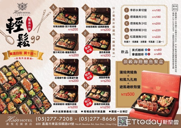 ▲新悅飯店外帶餐盒 。（圖／新悅飯店提供）