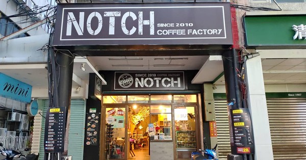 ▲NOTCH咖啡站前店結束營業。（圖／取自NOTCH咖啡站前店臉書）
