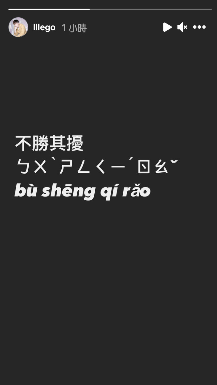 ▲李國毅黑底白字回應。（圖／翻攝自李國毅IG）