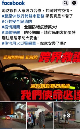 ▲▼台中救護人員忍受悶熱的100分鐘和感染風險，順利將確診者送到檢疫所。（圖／民眾提供）