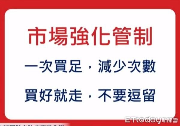 ▲▼侯友宜籲民眾上市場，一次買足、買好就走。（圖／翻攝侯友宜直播）