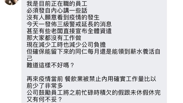 ▲韓國瑜的愛店被爆料因為疫情關係，資遣裡頭的PT人員             。（圖／翻攝《爆料公社》公開板）