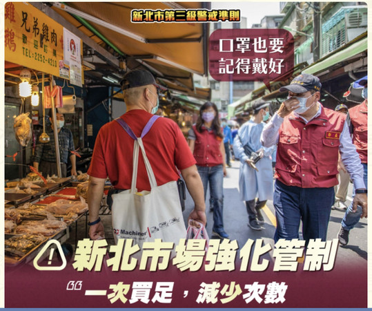 ▲新北強化管制市長，侯友宜呼籲一次買足，減少次數。             。（圖／新北市政府提供）