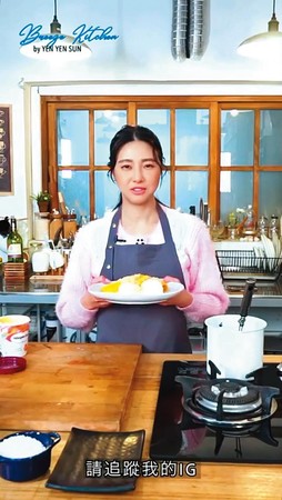 恢復單身後的孫瑩瑩，一心想重返時尚圈，熱愛下廚的她，藉以拍影片教煮菜來維持熱度。（翻攝自孫瑩瑩IG）