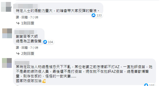 ▲網友回覆。（圖／翻攝自Facebook／苦苓）