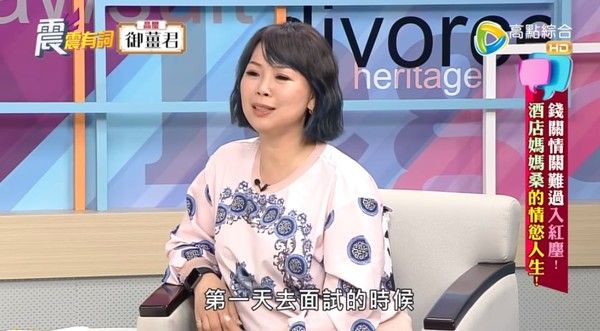 ▲酒店媽媽桑爆秘辛。（圖／翻攝自YouTube／高點電視）