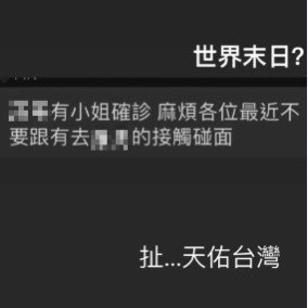 ▲▼  高雄警方查獲有人在網路上散佈疫情假消息           。（圖／記者黃子倩翻攝）