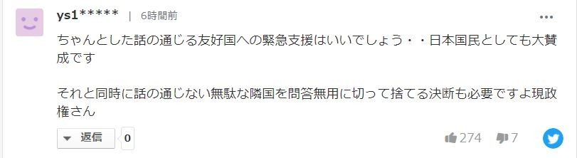 ▲▼日最快6月給台灣疫苗　日網高喊：舉雙手贊成！。（圖／取自日本雅虎）