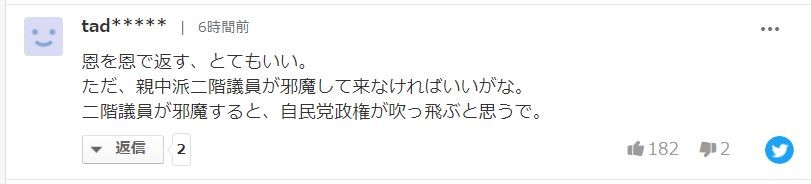 ▲▼日最快6月給台灣疫苗　日網高喊：舉雙手贊成！。（圖／取自日本雅虎）